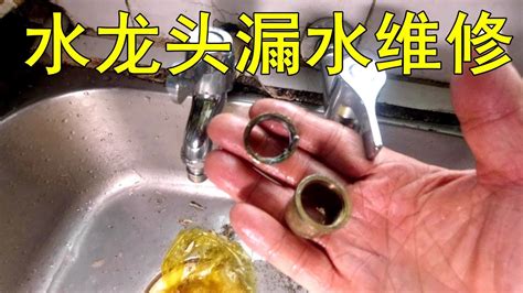 廚房 水龍頭 漏水|水龍頭漏水怎麼辦？3種漏水原因與維修方法逐個睇